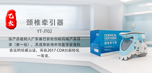 颈椎牵引器